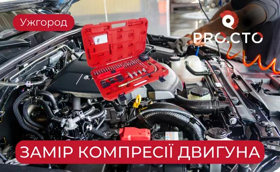 Компресометр для вимірювання рівня компресії двигуна