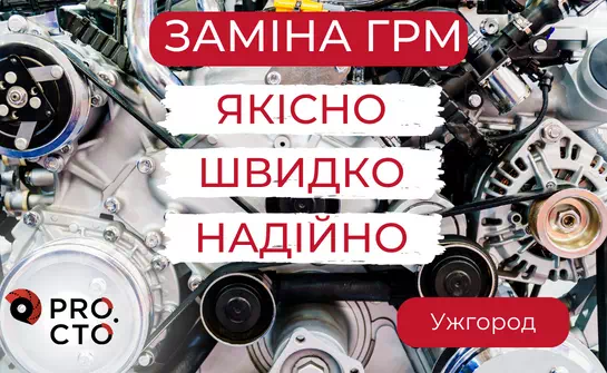 Двигун з механізмом ГРМ