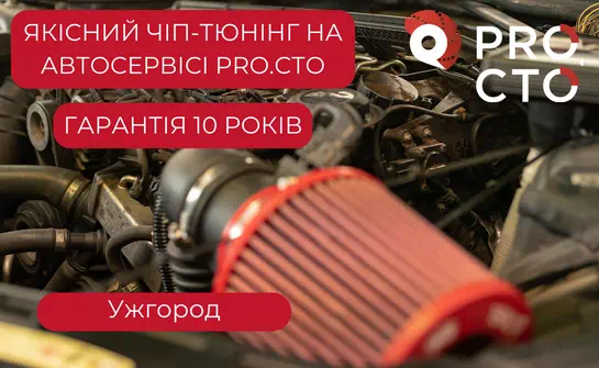 Прилади для перепрошивки та автомобіль Мазда